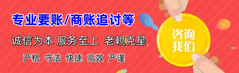 西峰清账公司
